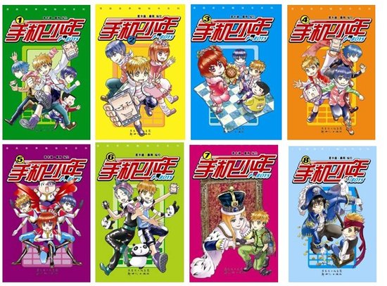 —红丽,丁则俊,庞志组成手机少年团白目家漫画图片