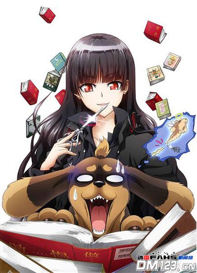 《狗与剪刀的正确用法》制作方确定