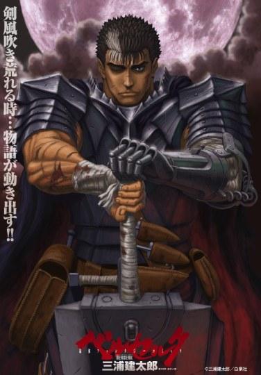 《剑风传奇》新企划正式公开 先行图曝光