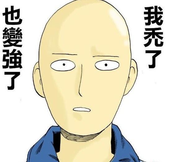 汪东城又来了:我秃了，也变强了!_动漫_腾讯网