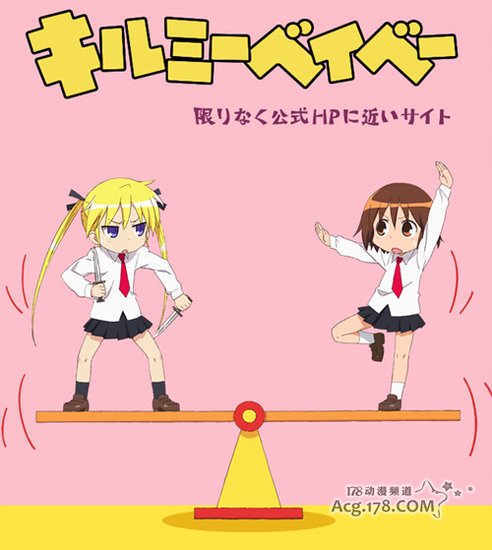 《爱杀宝贝》10月份将推出OVA动画