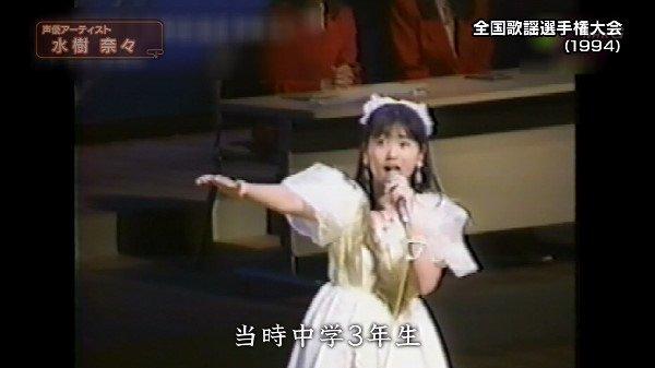 水树奈奈NHK节目播出 童年照大曝光
