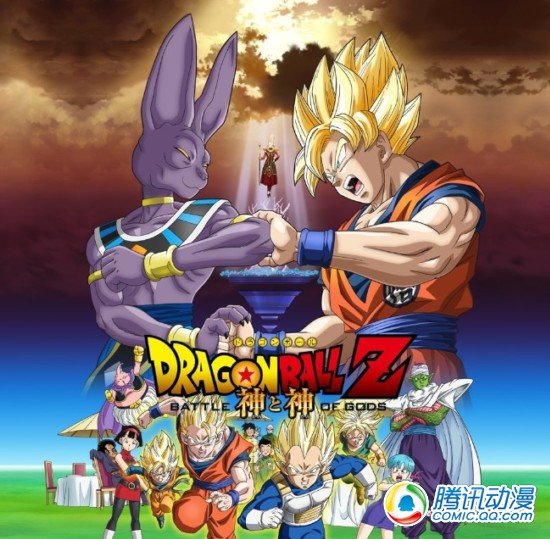 《龙珠》举办剧场版上映纪念展览会