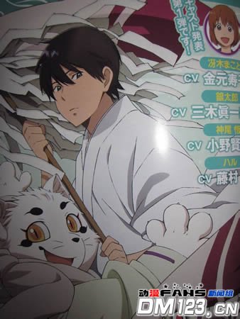  新番动画《银狐》声优阵情报发表