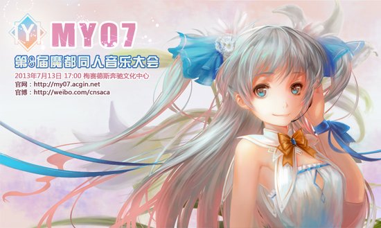 魔音会7月登陆梅赛德斯奔驰文化中心