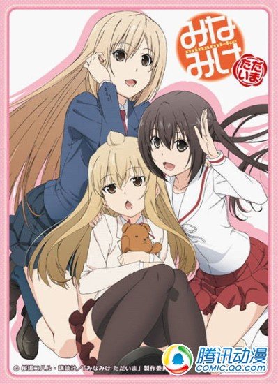 《南家三姐妹》角色歌专辑发售决定 - 青空动漫