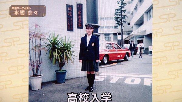 水树奈奈NHK节目播出 童年照大曝光