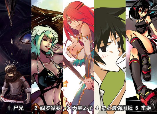 “2013动画开年大戏海选”5强出炉