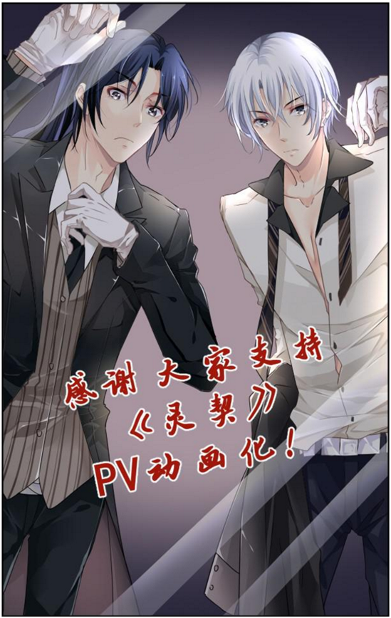 6月新番《灵契》动画定档看屌丝逆袭高富帅