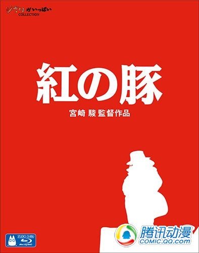  吉卜力《红猪》蓝光版7月17日发售