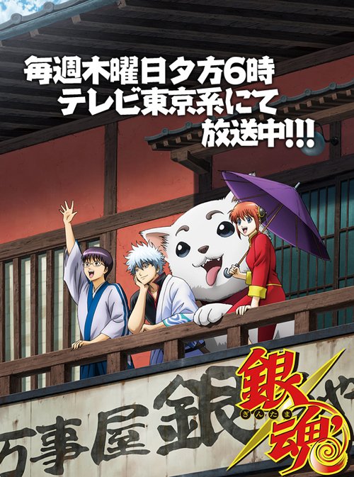  解析：《银魂》能火的6个根本原因