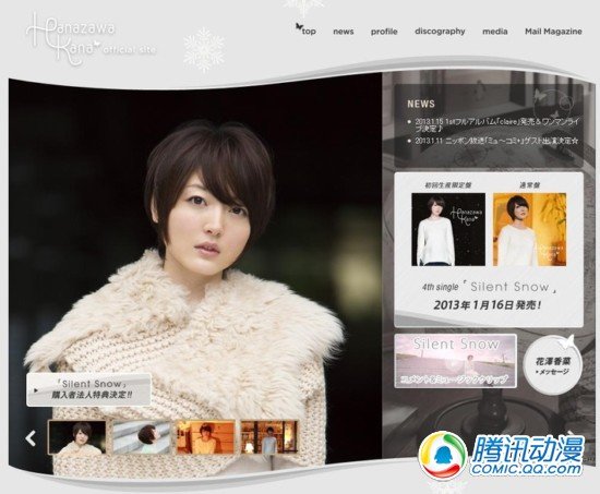  花泽香菜首张专辑将于2月20日发售