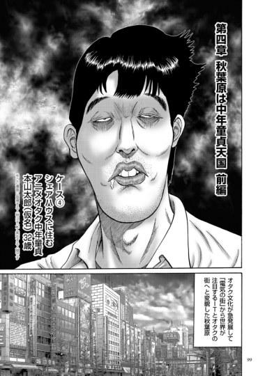 日本出了本漫画 揭露中年处男的生活有多悲惨！