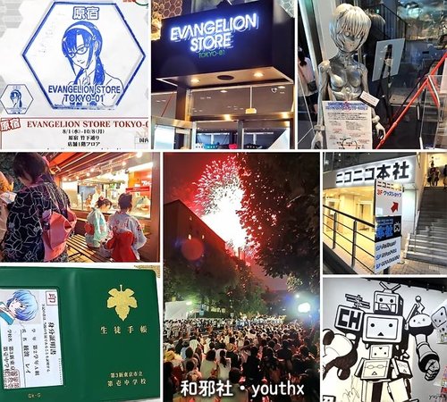 EVA企划公布“圣地巡礼”补完计划