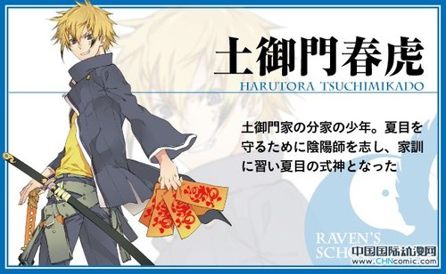  新番动画《东京暗鸦》人设已公开