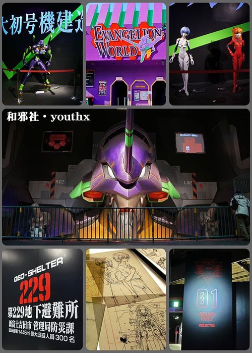 EVA企划公布“圣地巡礼”补完计划