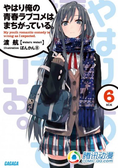 《青春恋爱喜剧搞错了》OP曲目公布