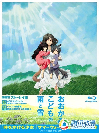 《狼的孩子雨和雪》蓝光DVD双榜首