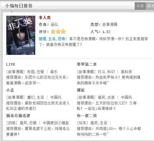 漫画云印象升级漫画,i尚漫3.0革新颠覆简单传统绘画图片