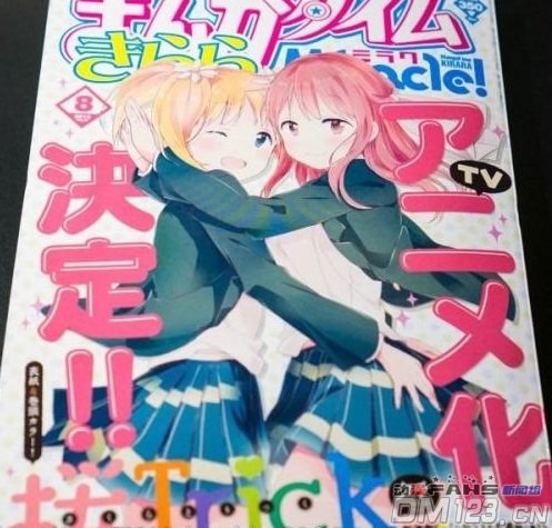  百合漫画《樱Trick》TV动画化决定