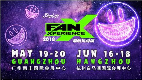 北美第一潮玩风尚展FanX强势登陆中国 