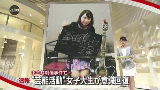 祝福吧!那位被死宅刺伤的日本美女偶像已恢复意识