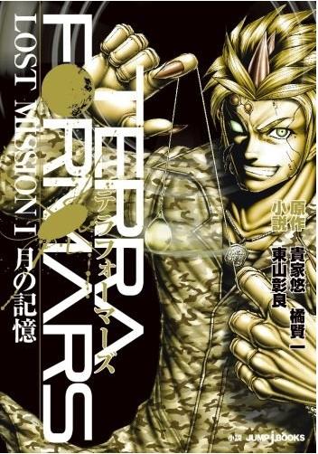 《火星异种》新番外小说 9岁少女的故事