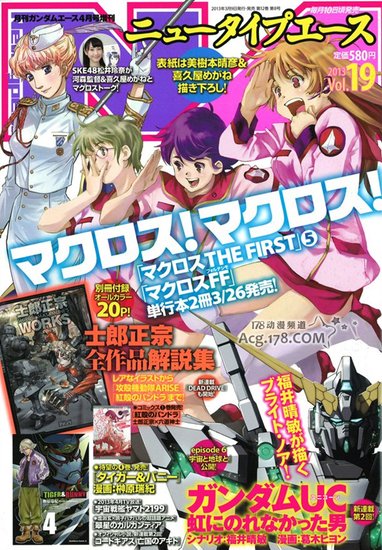  新作漫画《红壳潘多拉》热卖完售