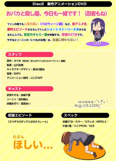 《爱杀宝贝》10月份将推出OVA动画