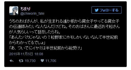 网友：《阿松》几十年前就是腐女专属作品了