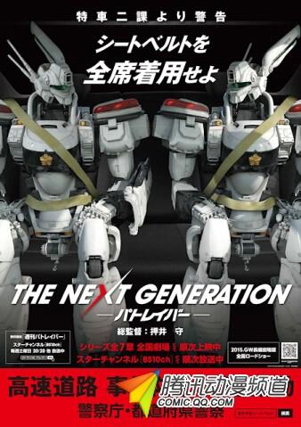 经典动画《机动警察》的真人系列电影《the next generation