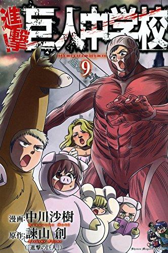 《进击的巨人》18卷附送艾伦黏土手办