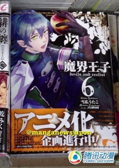  女性漫画《魔界王子》动画化启动