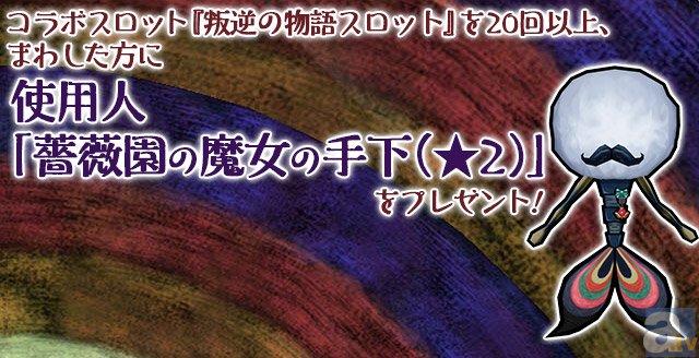 《魔法少女小圆》将同《公主蓬特2》合作