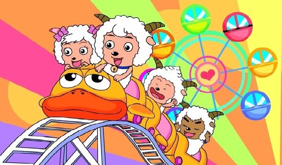 奥飞动漫近5.4亿收购“喜羊羊”