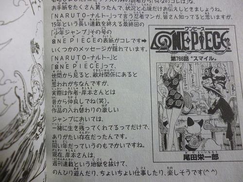 尾田:岸本不画火影了应该很开心吧