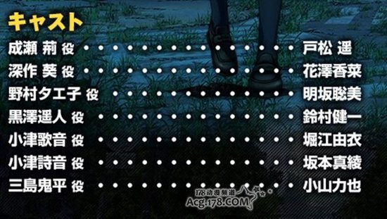 堀江由衣加盟新番《核爆默示录》