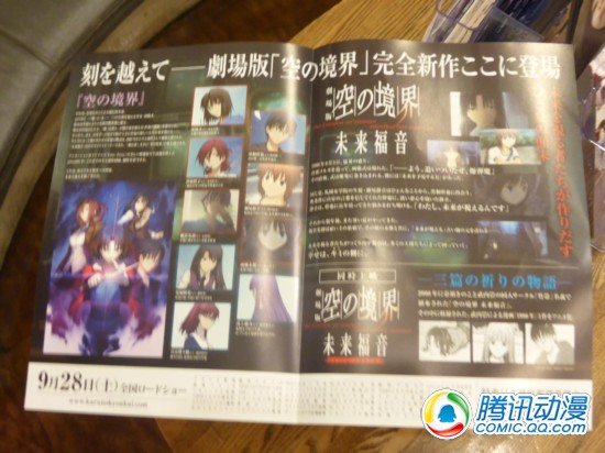 《空之境界未来福音》追加详报公开