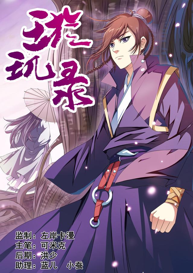 开挂的人生不需要解释——11月新作放送