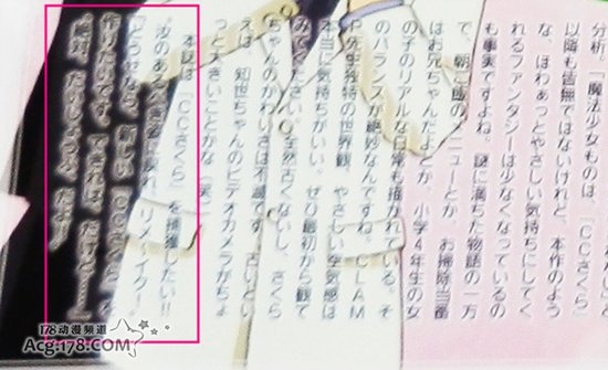 《魔卡少女樱》15周年纪念或将重制