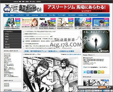 讲谈社破《进击的巨人》禁播谣言