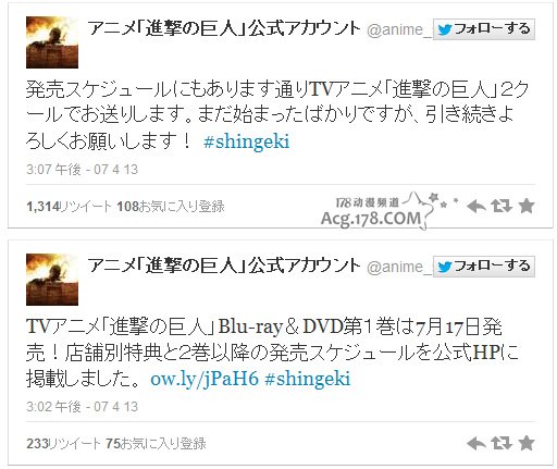 4月番《进击的巨人》确定为2章节