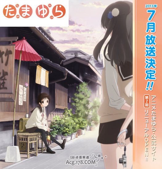  茅野爱衣配音《玉响》二季新人物