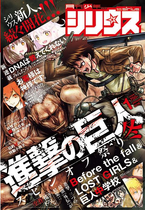 谏山创《巨人》3篇外传漫画同时刊登