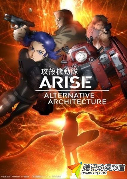 素子是乔布斯？冲方丁趣谈《攻壳机动队》