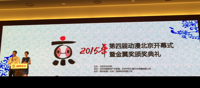 恭喜《中国惊奇先生》获“金翼奖”