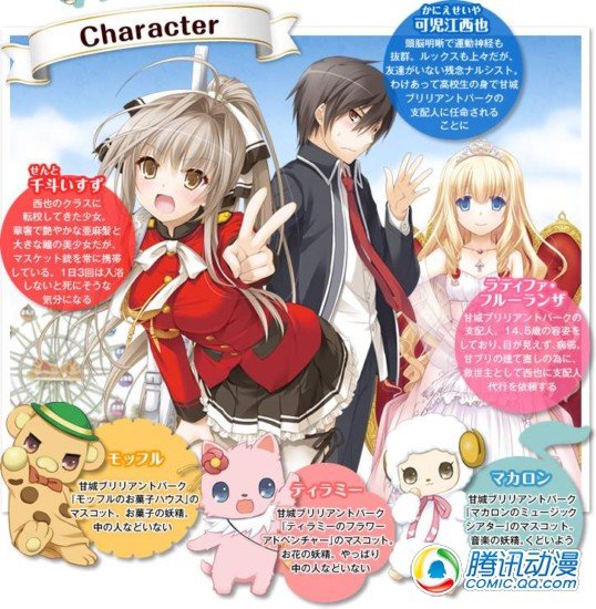  新作《甘城Brilliant Park》详情