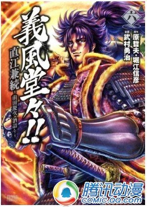 《前田庆次酒中道白~》动画化!