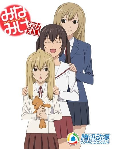 《南家三姐妹》第3季BD-BOX9月发售