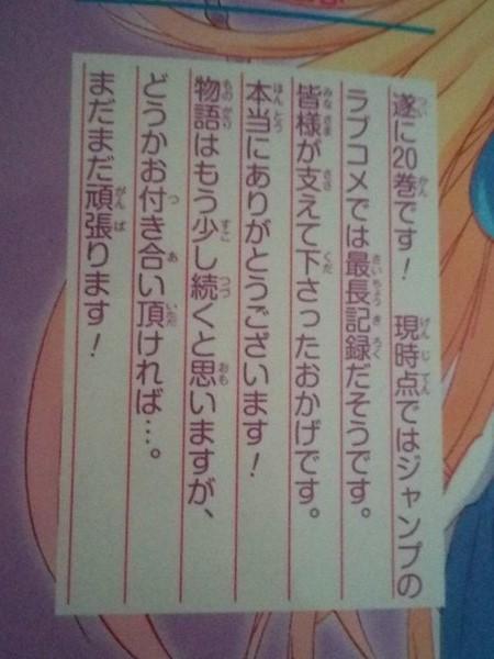 《伪恋》作者：剧情还要再继续下去
